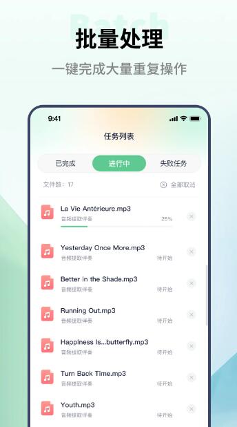金舟格式工厂APP下载 金舟格式工厂(音频格式转换)v2.2.0 安卓版官方下载