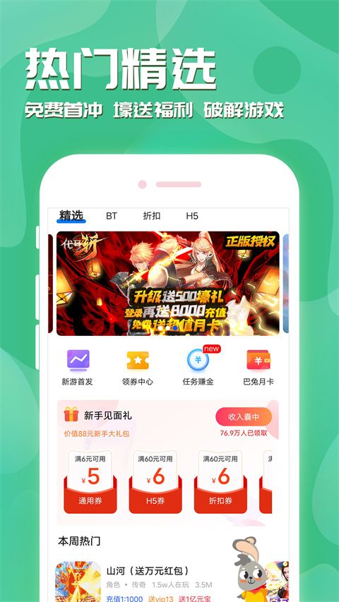 魔域手游助手app下载 魔域手游助手 for Android v8.4.5 安卓手机版官方下载