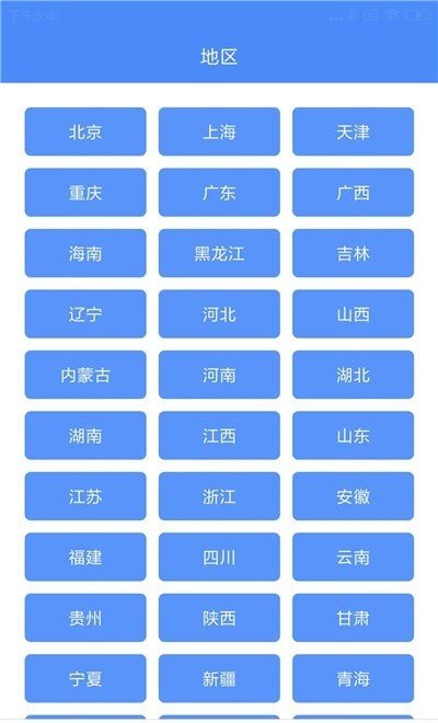 高清中国地图册