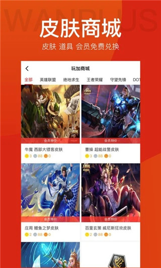 玩加电竞app下载 玩加电竞(电竞社区平台软件) v4.7.5 安卓版官方下载