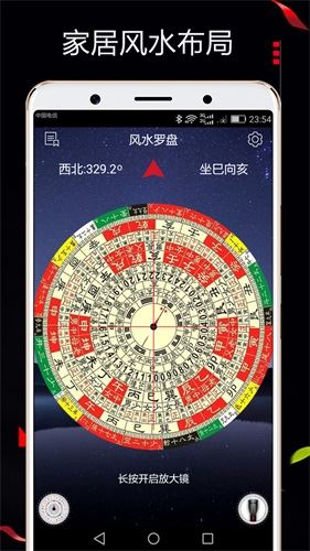 风水罗盘518APP下载 风水罗盘518 v8.4 安卓版官方下载