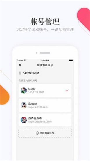 网易手游管家app下载 网易手游管家 v2.7.2 安卓版官方下载