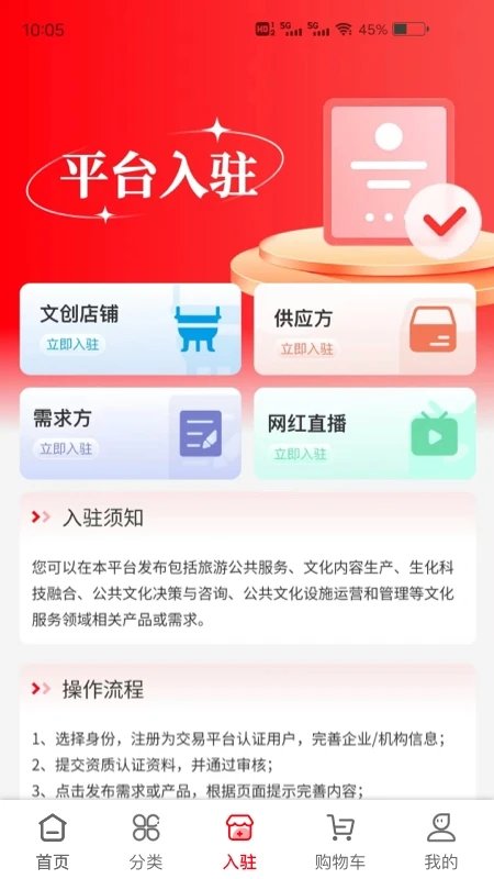 文采超市