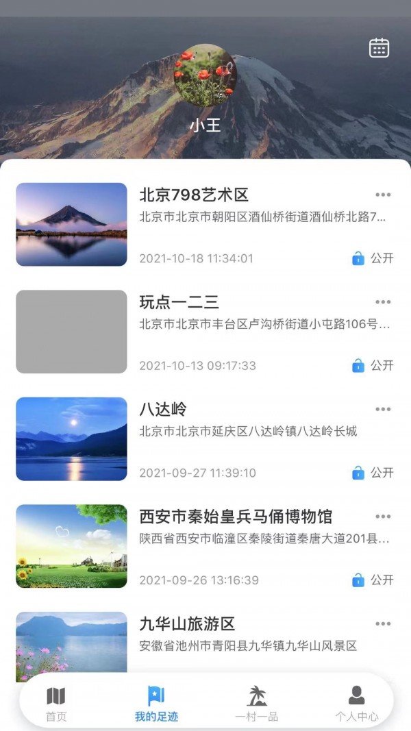 顺路玩