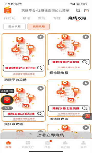 玩赚商店