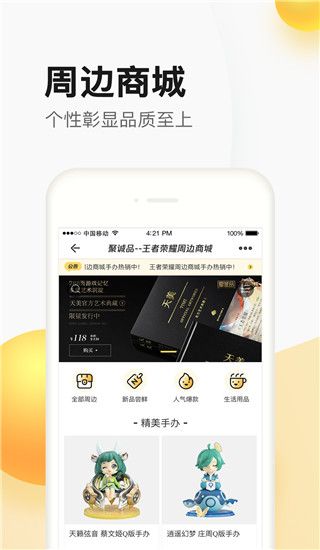 掌上道聚城app下载 掌上道聚城(掌上游戏道具商城) v4.7.7.0 安卓手机版官方下载