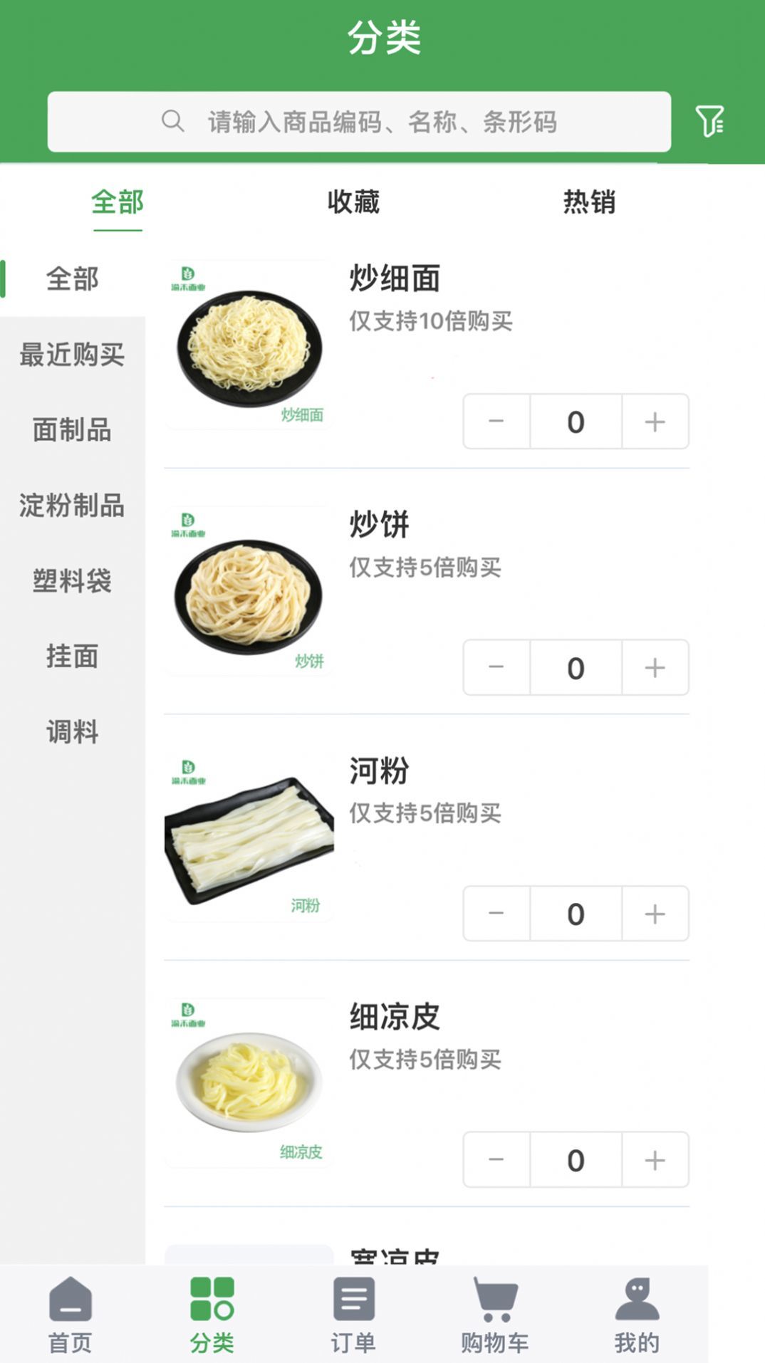 渝禾面业商城(ircloud)