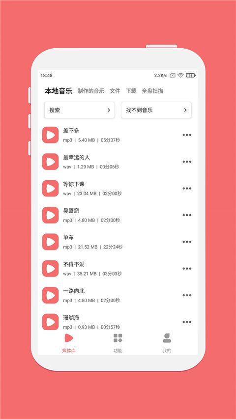 仟映音频剪辑 app下载 仟映音频剪辑(音频剪辑) v1.6.3 安卓版官方下载