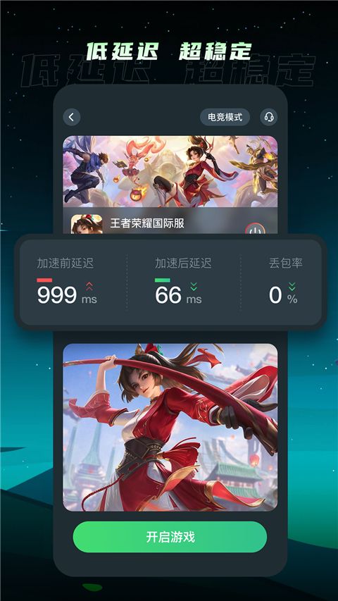 TM加速器app下载 TM加速器(游戏加速) v1.3.9 安卓版官方下载
