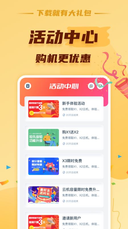 蘑菇云手机app下载 蘑菇云手机(游戏平台) v2.9.3 安卓手机版官方下载