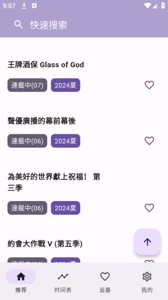 oneAnime app下载 oneAnime(动漫视频播放器)2024最新版 v1.2.2 安卓版官方下载