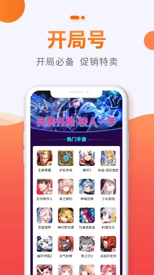 5173游戏交易平台app下载 5173游戏交易平台 v3.1.0 安卓版官方下载