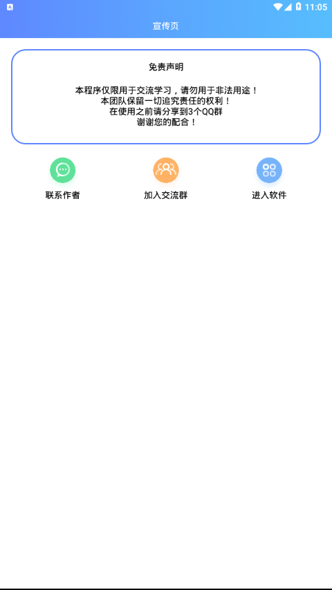 王者背景修改app下载 王者荣耀背景修改 for Android V3.0 安卓手机版[已下架]官方下载