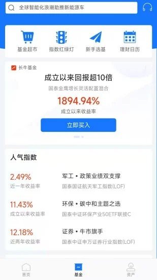 国泰基金