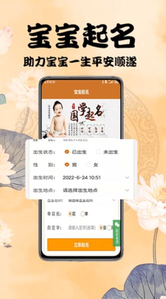 周易起名测名APP下载 周易起名测名 v4.1.0 最新安卓版官方下载