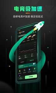 奇游手游加速器app下载 奇游手游加速器(手游加速器软件) v3.3.4 安卓版官方下载