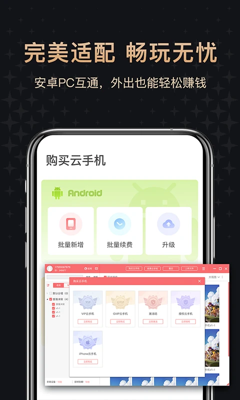 红手指专业版app下载 红手指专业版(云手机辅助托管工具) for Android v1.0.125 安卓手机版官方下载