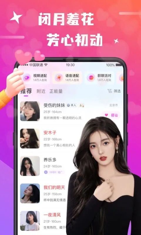 密识交友