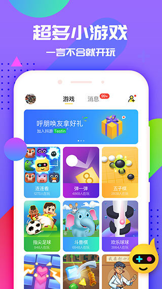 抖游赚钱平台