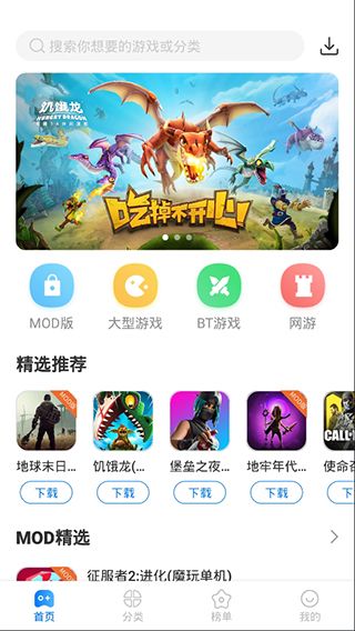 魔玩助手app下载 魔玩助手(游戏盒子) for Android v2.0.4.0 安卓手机版官方下载