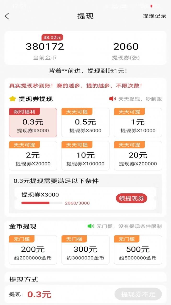 阅看秒提