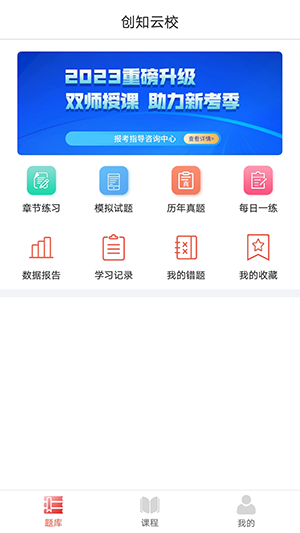 创知云校