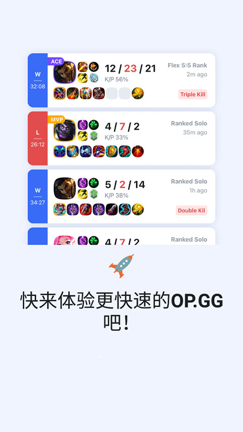 OPGG app下载 OPGG(查询游戏数据软件) v6.7.91 安卓版官方下载