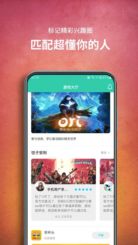 饺子云游戏安卓版下载 饺子云(游戏盒子) v1.3.2.140 安卓手机版官方下载
