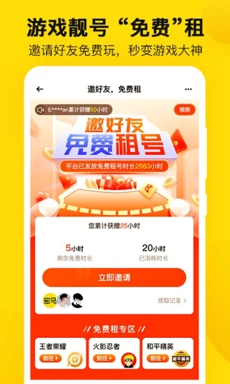 密马游戏交易app下载 密马游戏交易(虚拟商品交易平台) v7.9.3 安卓版官方下载