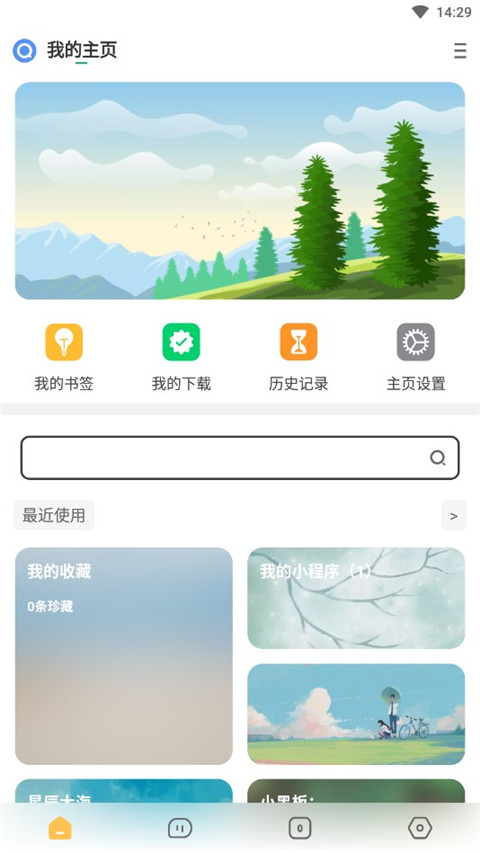 海阔视界app下载 海阔视界(影视资讯开源软件) v8.56 安卓版官方下载