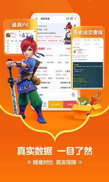 网易藏宝阁APP下载 网易藏宝阁(游戏交易) v5.52.0 安卓版官方下载