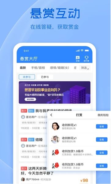 天机六爻排盘app下载 天机六爻排盘 v17.1.5 最新安卓版官方下载