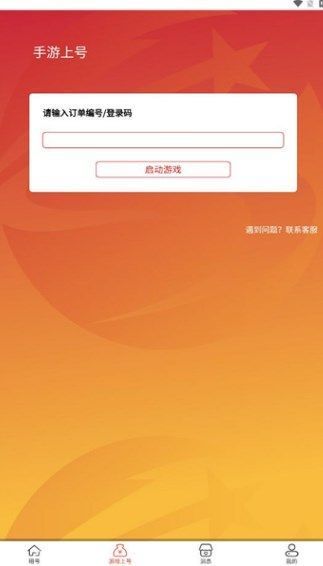 神乐游