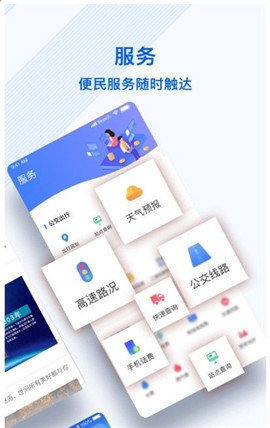 冀云丰南app