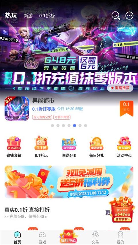 魔域手游助手app下载 魔域手游助手 for Android v8.4.5 安卓手机版官方下载