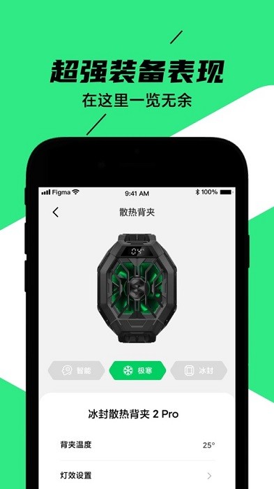 黑鲨装备箱app下载 黑鲨装备箱(手游外设必备神器) v5.0.2 安卓手机版官方下载
