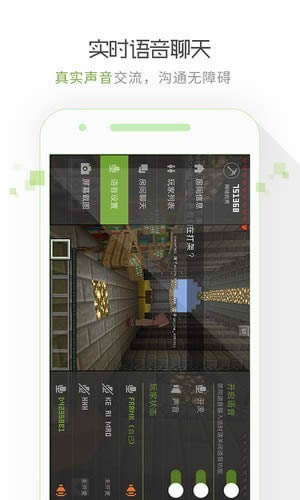 我的世界联机盒子下载 我的世界联机盒子 for Android 4.8.3 安卓版官方下载