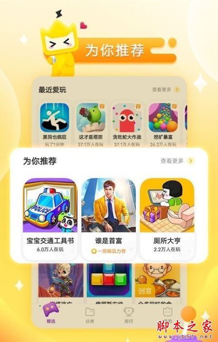 秒玩小游戏app下载 vivo秒玩小游戏 for Android V1.7.1.0 安卓手机版官方下载