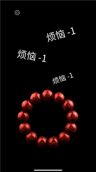 佛珠app下载 佛珠(调节情绪) v1.1.7 安卓版官方下载