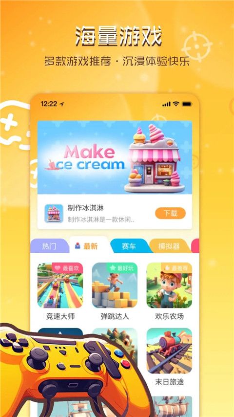 畅玩乐园app下载 畅玩乐园(游戏盒子软件) v1.1.34 安卓手机版官方下载