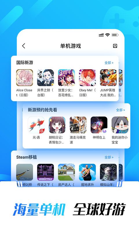 光环助手app下载 光环助手(游戏辅助) v5.35.5 安卓手机版官方下载
