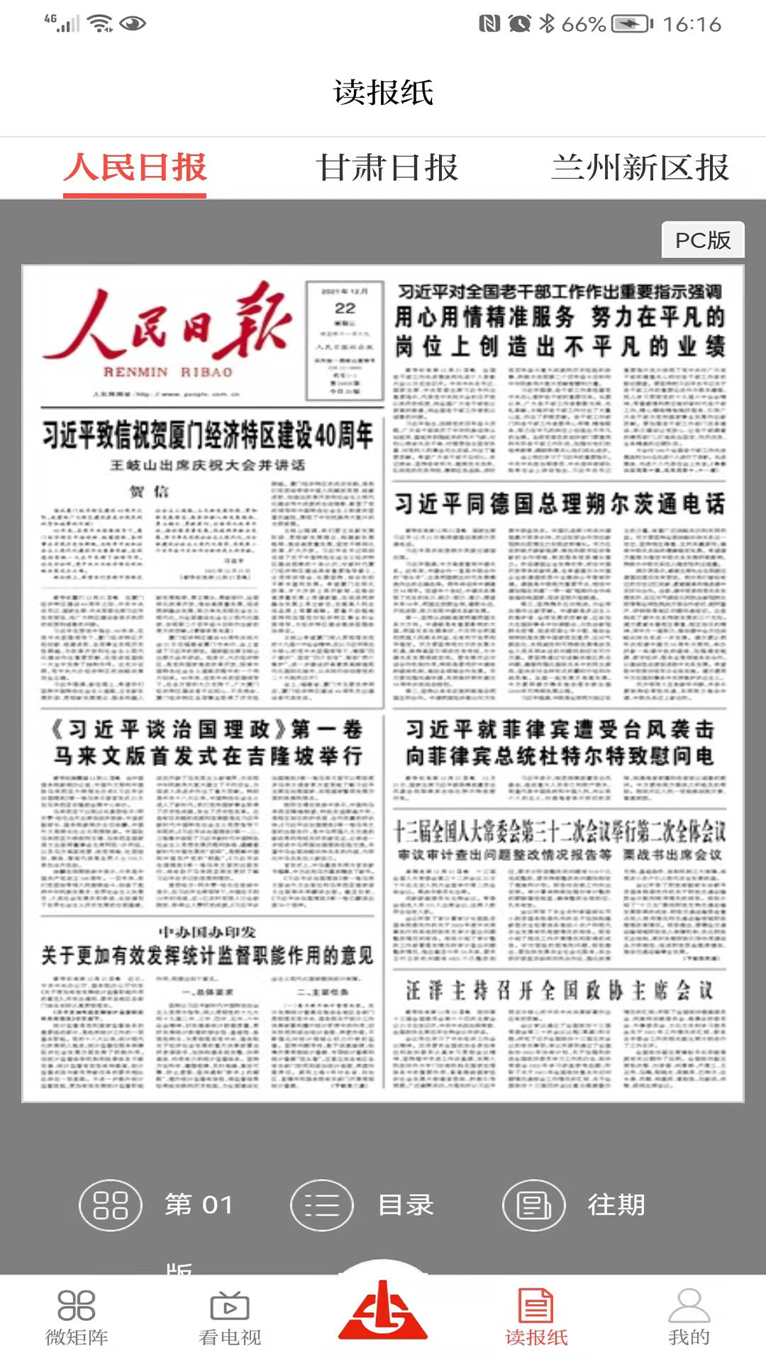 新兰石