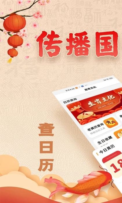 易奇文化APP下载 易奇文化(周易八字)v4.7.2 安卓版官方下载