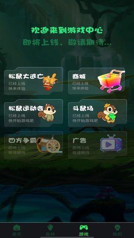 松鼠派对游戏搬砖