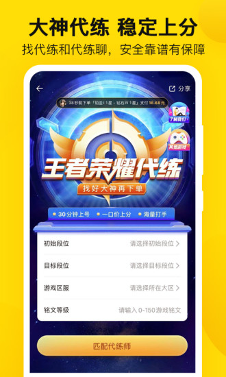 密马游戏交易app下载 密马游戏交易(虚拟商品交易平台) v7.9.3 安卓版官方下载
