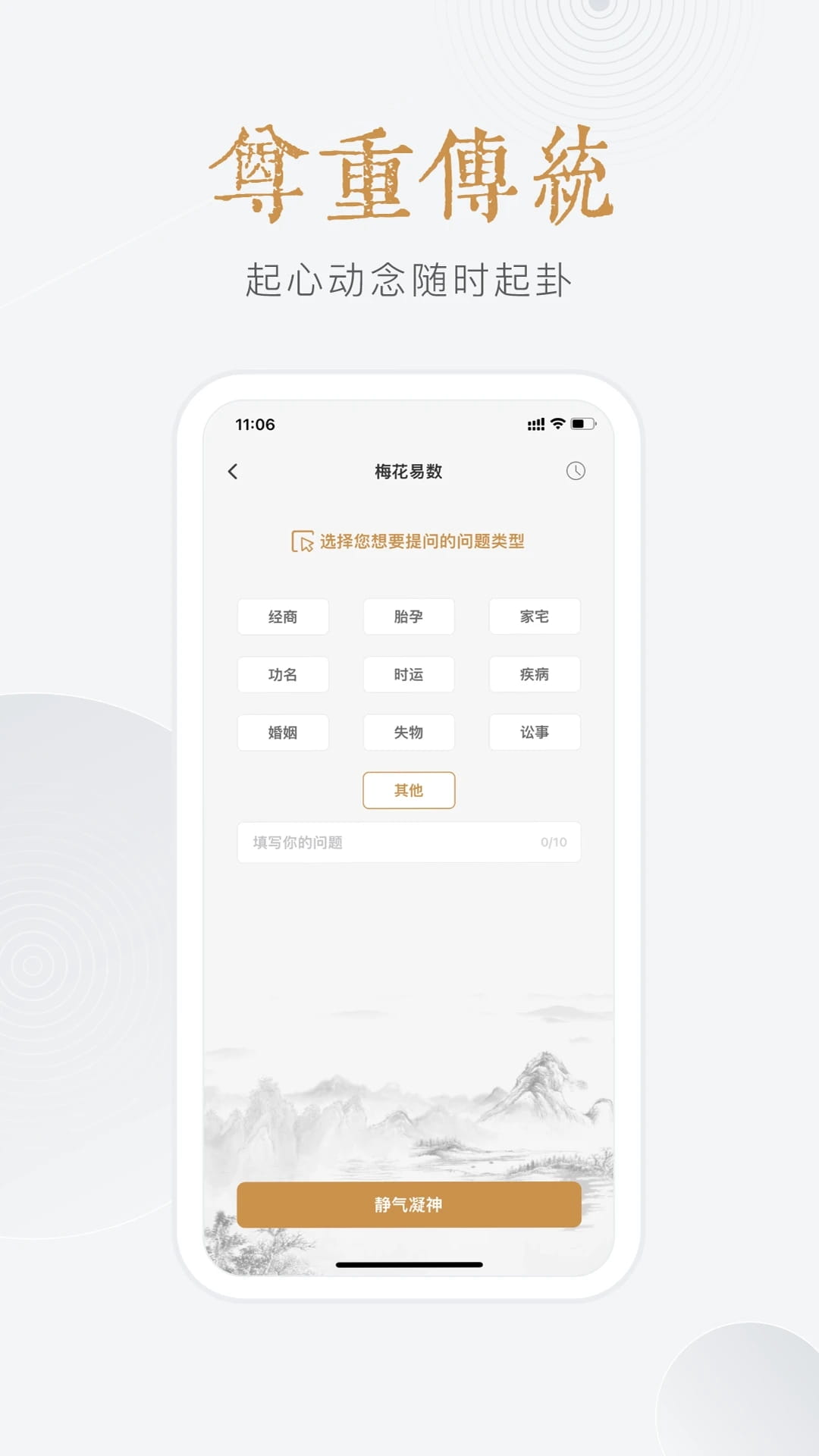小南斗app下载 小南斗(紫薇斗数八字排盘) v1.23.7 安卓手机版官方下载