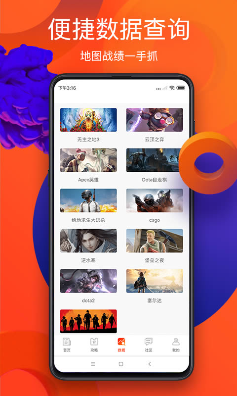 游侠网app下载 游侠网 for Android v5.6.4 安卓手机版官方下载