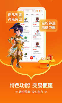 网易藏宝阁APP下载 网易藏宝阁(游戏交易) v5.52.0 安卓版官方下载