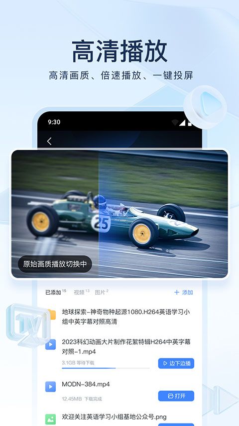 迅雷电影app下载 迅雷电影官方2024最新版 v8.19.0.9388 安卓手机版官方下载