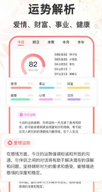 八字排盘助手APP下载 八字排盘助手(紫微排盘)v1.3.2 安卓版官方下载